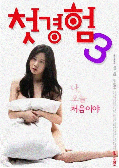 我的体育老师电视剧免费观看完整版 剧照